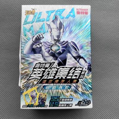 锦色铺子的潮玩第十一期 🌸🌸🌸无佣金🌸 🌸🌸   - 卡游 奥特曼 英雄集结系列 迷你橡皮人偶 内含人偶1个+卡牌1张 梦比优斯奥特曼