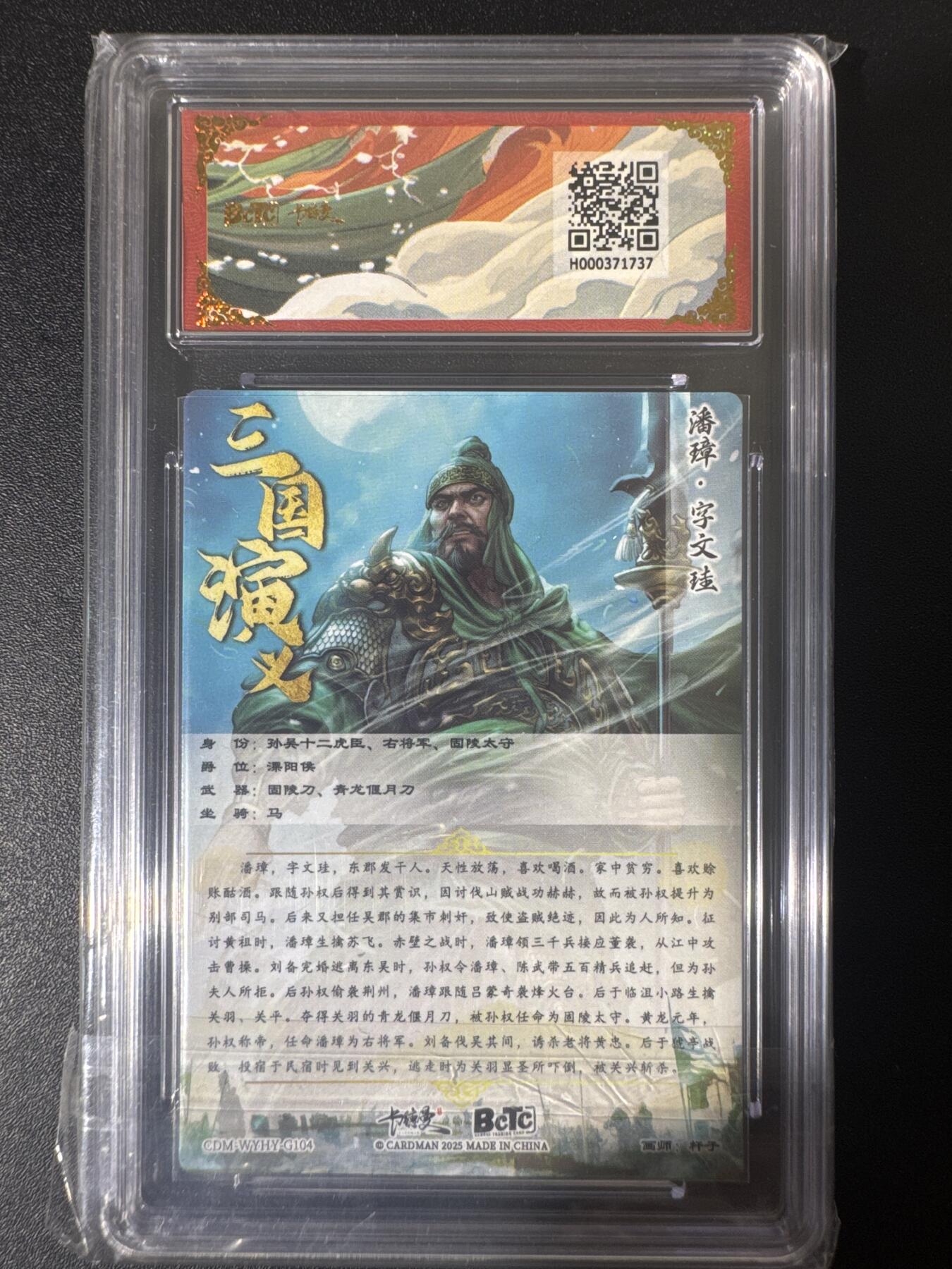 NO.30 好又多金牌大场，每周一站式配齐，方便凑单！（周6晚9点截拍，卖家送拍0抽成！） 【爆金】卡德曼 舞韵红颜 杆子 潘璋 粗闪