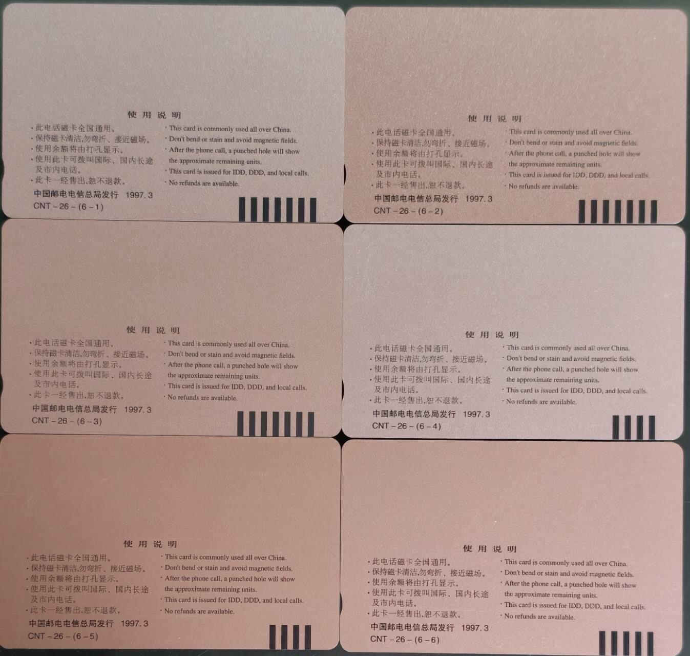 公藏第63期裸卡拍卖