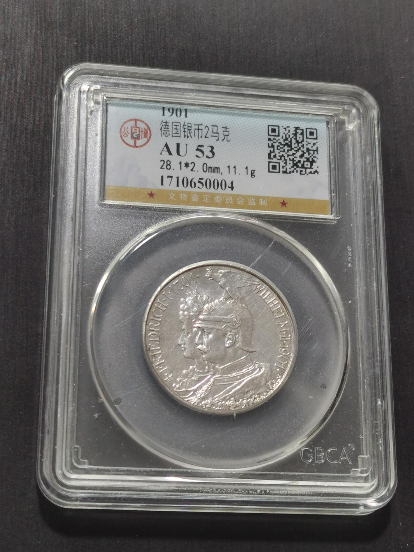 天下钱庄专场欢迎参拍 德国普鲁士建国200周年2马克银币