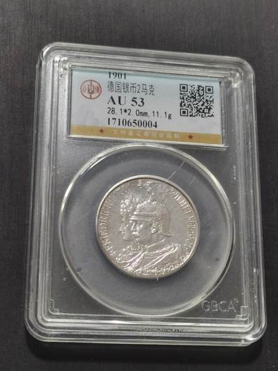 天下钱庄专场欢迎参拍 - 德国普鲁士建国200周年2马克银币