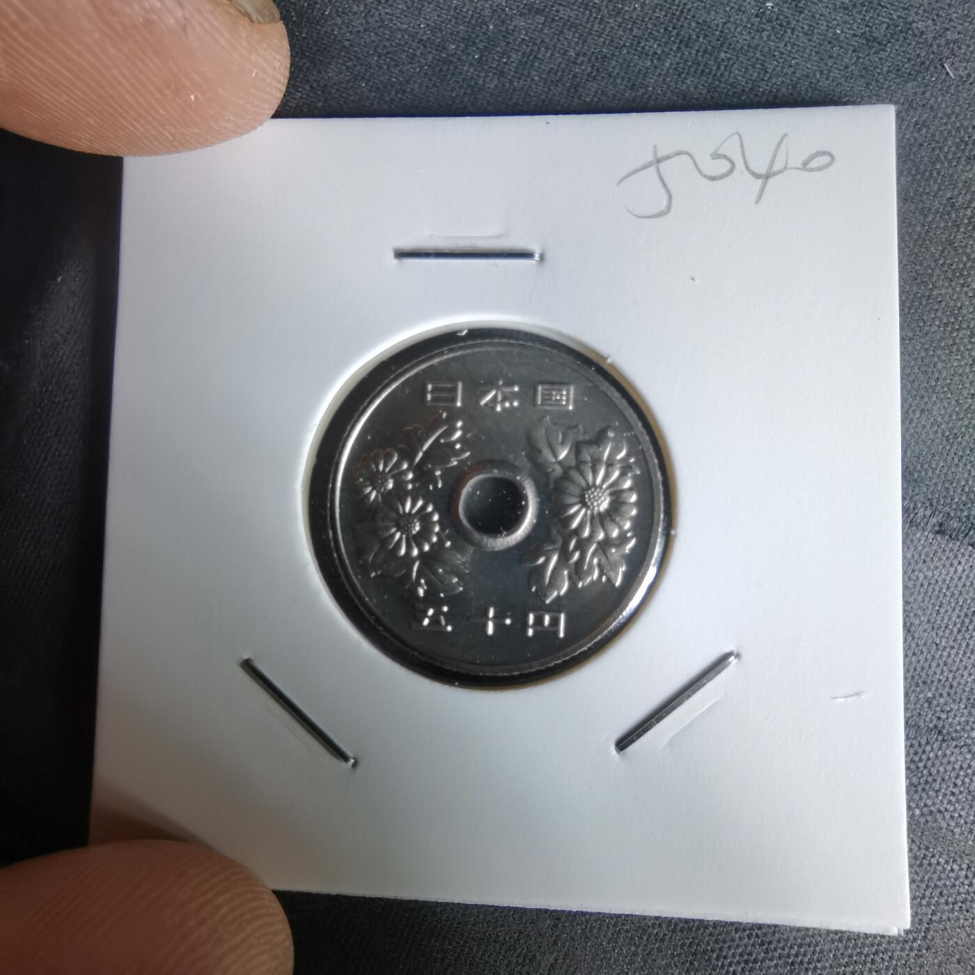 沼泽如烟--第1050场 平成十三年五十円