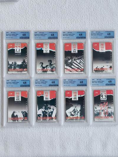 易卡拍卖第89期 - 河北：抗战。（精品地方卡，风光系列）PCGS评级68分。（成套冠军分，很难出分）如图所示！