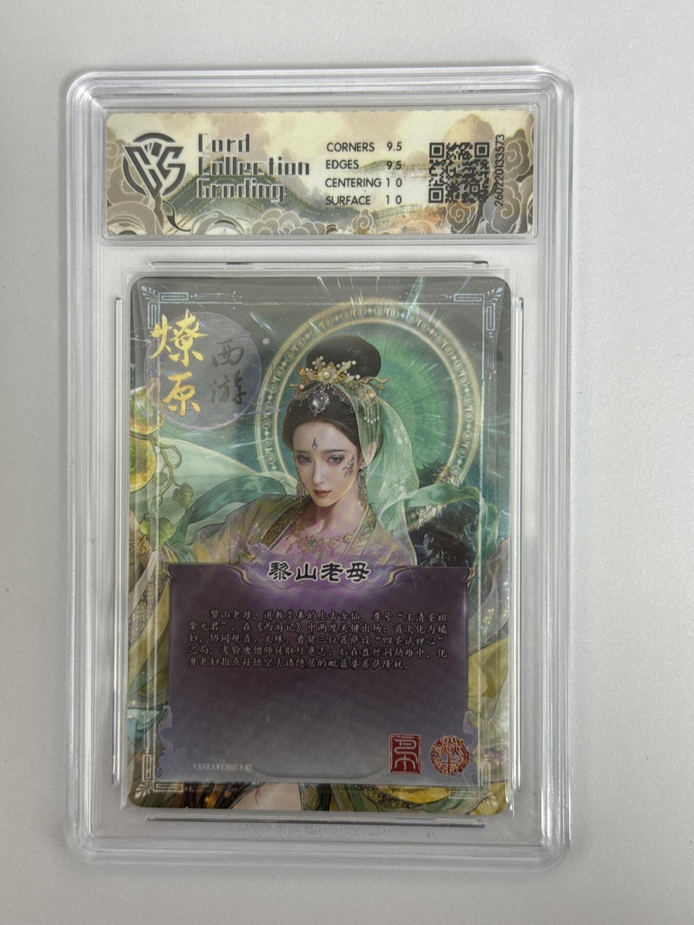 大麦马年第三场 2026 焱卡 燎原西游 巴丁 黎山老母 幻彩折光 10G