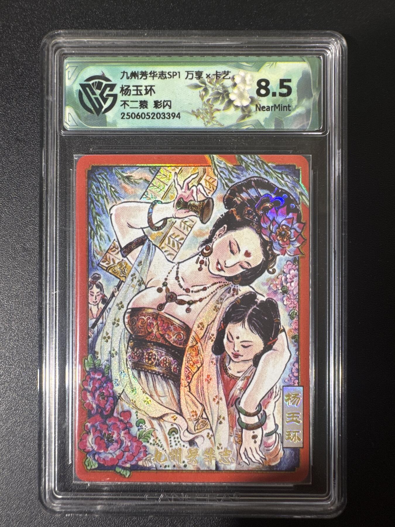 NO.30 好又多金牌大场，每周一站式配齐，方便凑单！（周6晚9点截拍，卖家送拍0抽成！） 万享 九州芳华 不二猿 杨玉环 彩闪 8.5