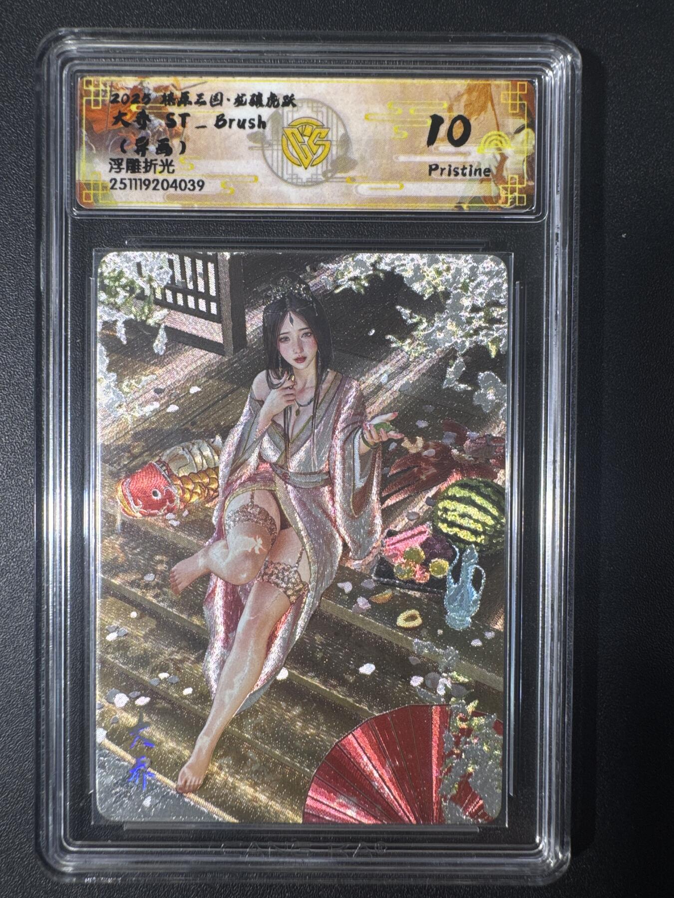 NO.30 好又多金牌大场，每周一站式配齐，方便凑单！（周6晚9点截拍，卖家送拍0抽成！） 焱卡文化 龙骧虎跃 刷子 大乔异画 浮雕折光 10p