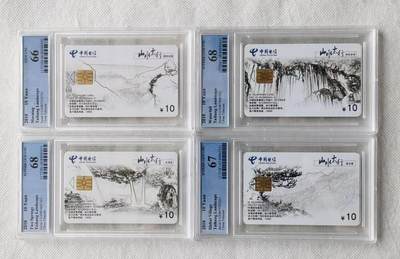 【琪哥网】评级磁卡综合场(140） - 【PCGS66-68】IC卡山水太行