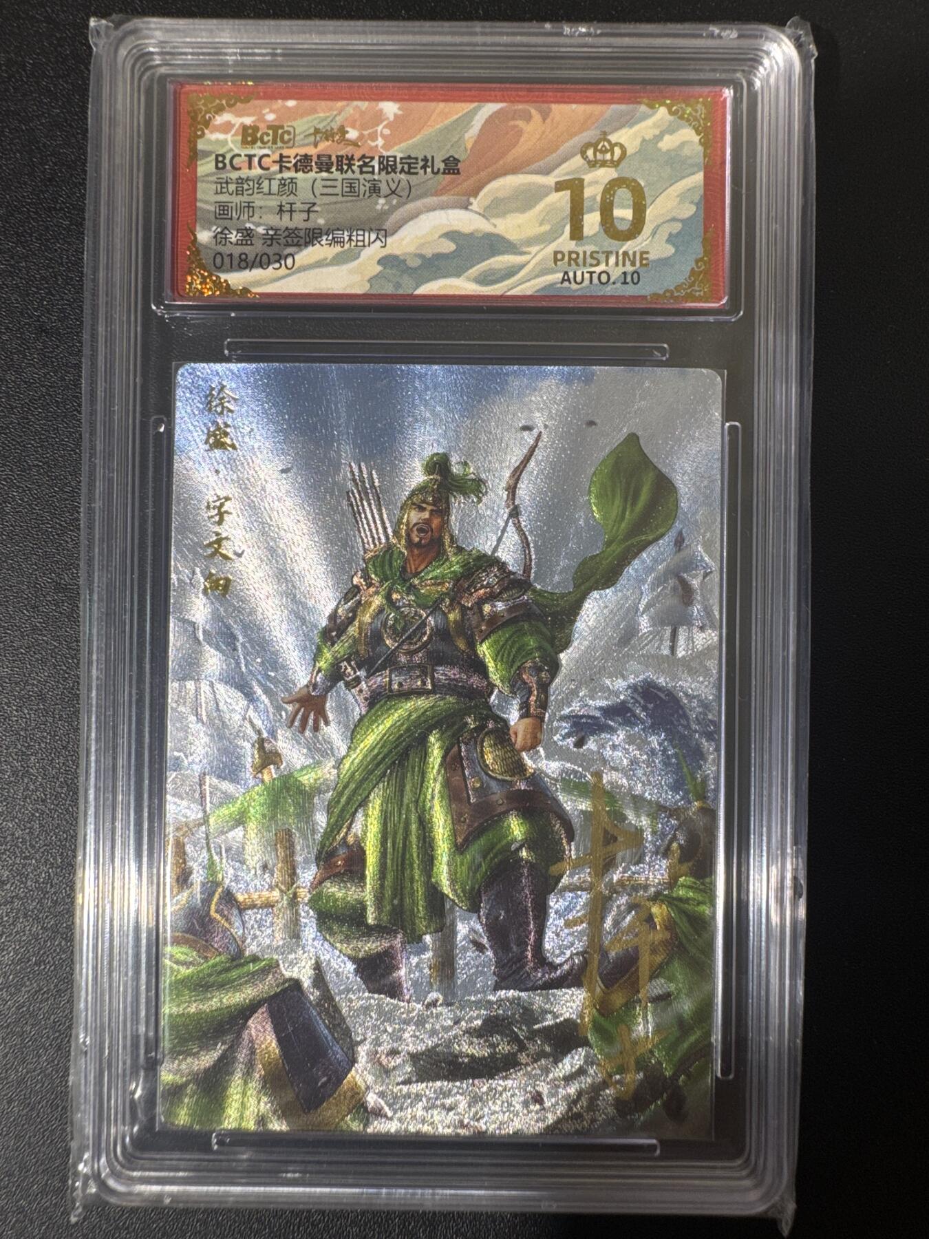 NO.30 好又多金牌大场，每周一站式配齐，方便凑单！（周6晚9点截拍，卖家送拍0抽成！） 【18/30编亲签】卡德曼 烈影柔情 大西几亲签 徐盛 粗闪 爆金