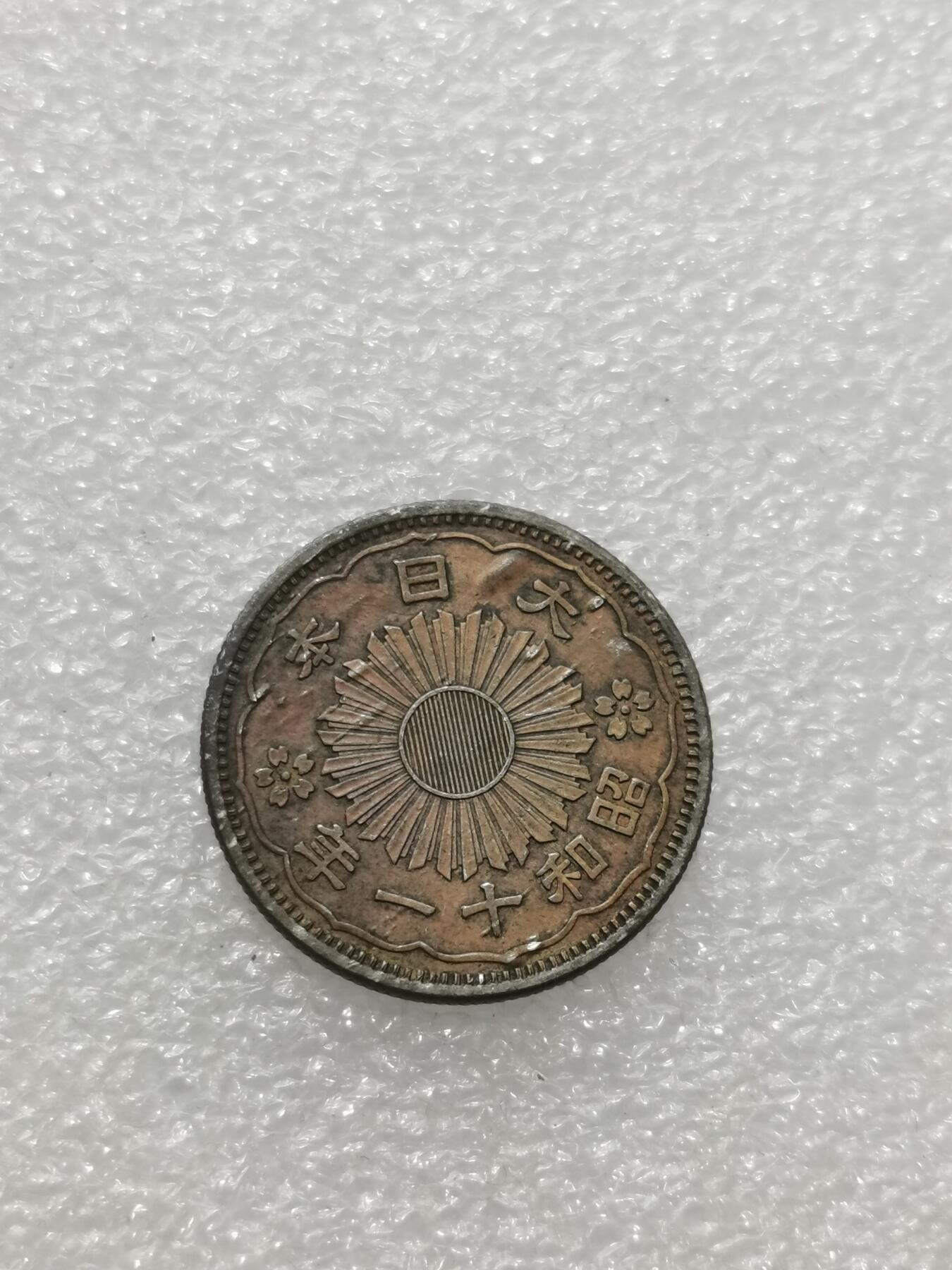 天下钱庄专场欢迎参拍 双凤五十钱银币