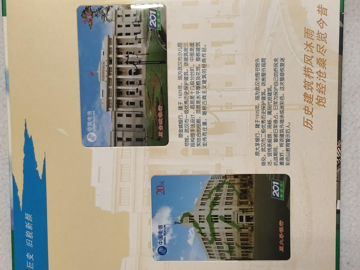 易卡拍卖第89期