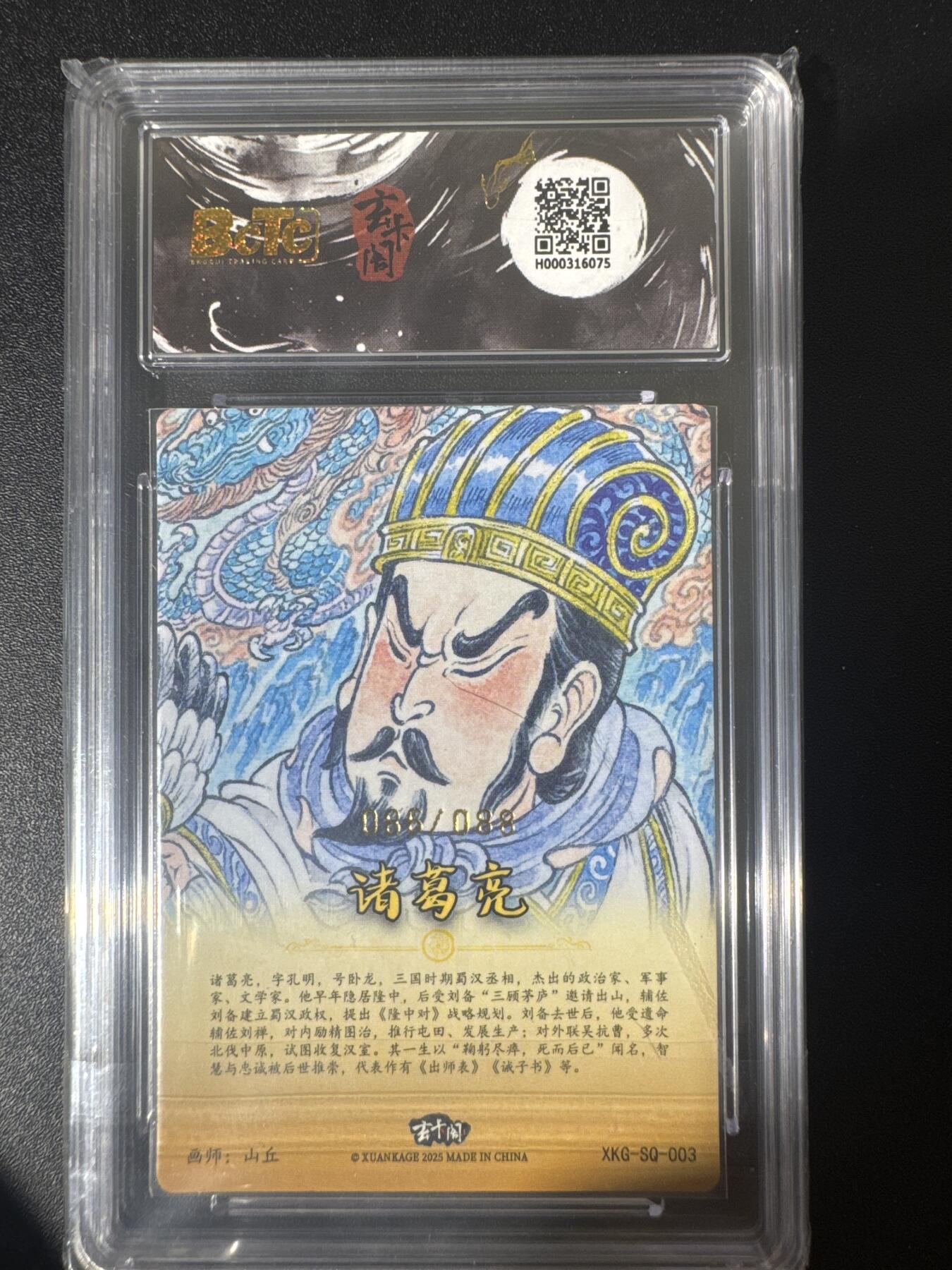 NO.30 好又多金牌大场，每周一站式配齐，方便凑单！（周6晚9点截拍，卖家送拍0抽成！） 【86/88编】玄卡阁 三国 山丘 诸葛亮 粗闪 10