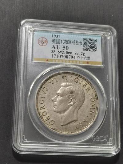 天下钱庄专场欢迎参拍 - 英国乔治六世登基克朗银币