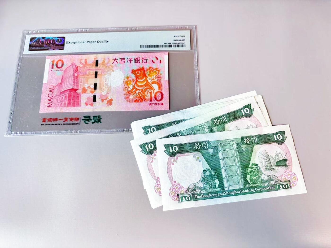 【Blue Auction】世界纸币精拍第808期——18级TOP拍卖/信誉/品质/专业/高效💫 【一组11张】澳门 2018年10元 大象2无47 PMG68EPQ高分&香港 汇丰 1991年10元 十连 UNC-