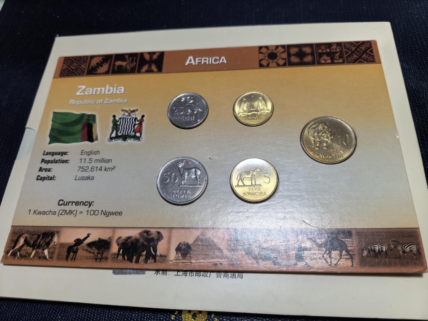 长老汇马年精选第十七场拍卖 1992赞比亚清年份5枚套币，卡装