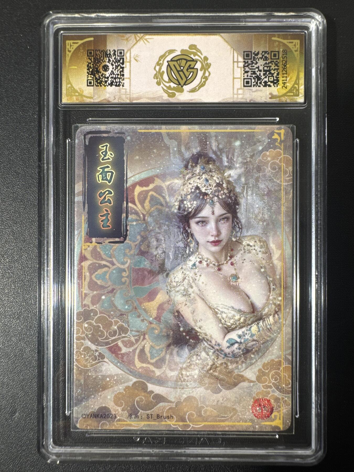 NO.30 好又多金牌大场，每周一站式配齐，方便凑单！（周6晚9点截拍，卖家送拍0抽成！） 焱卡文化 妖姬传 刷子 玉面公主 丝袜款 幻彩折光 ccg