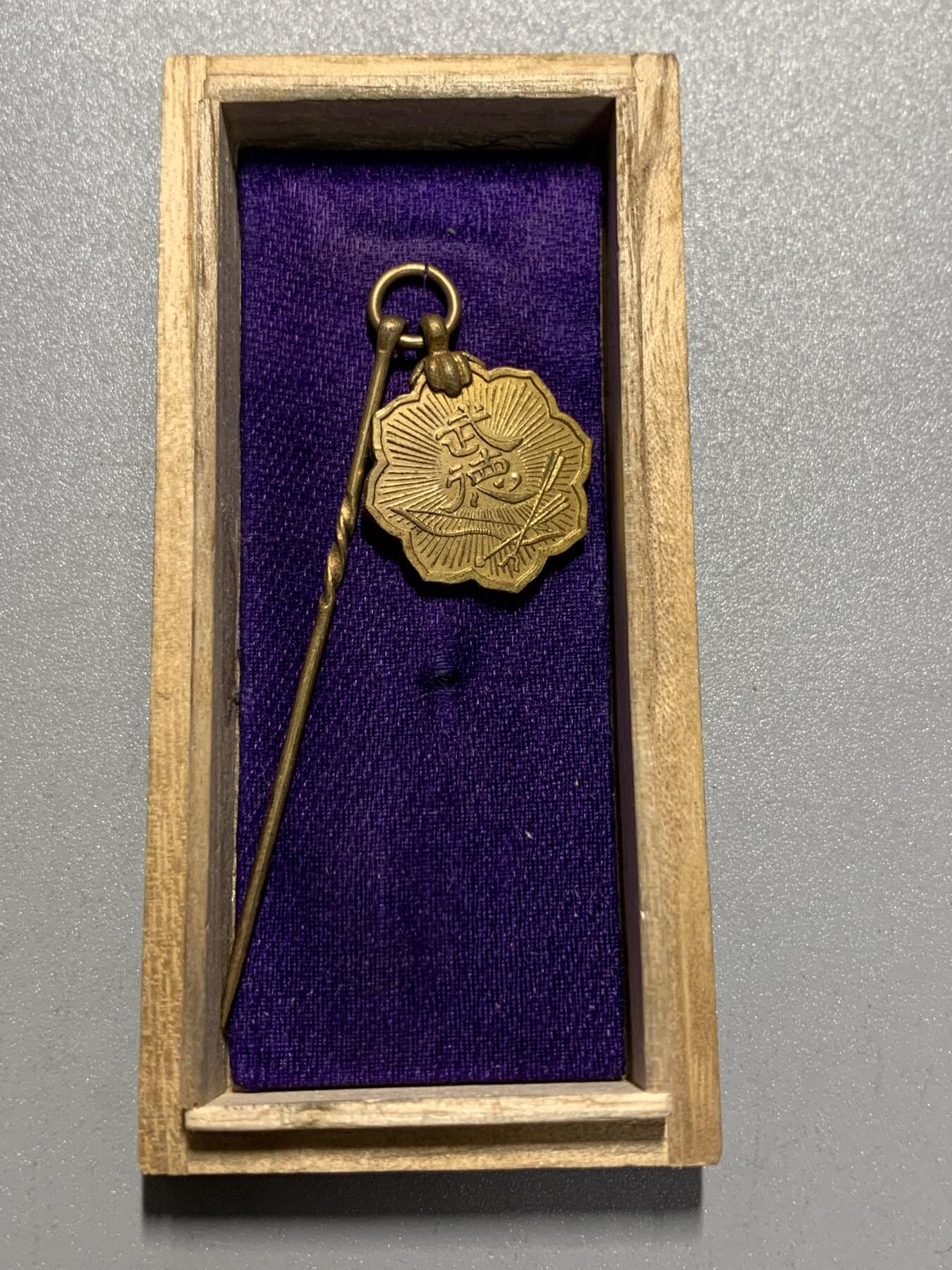 远东徽章小铺4月12日周日晚上9点结束 武德会