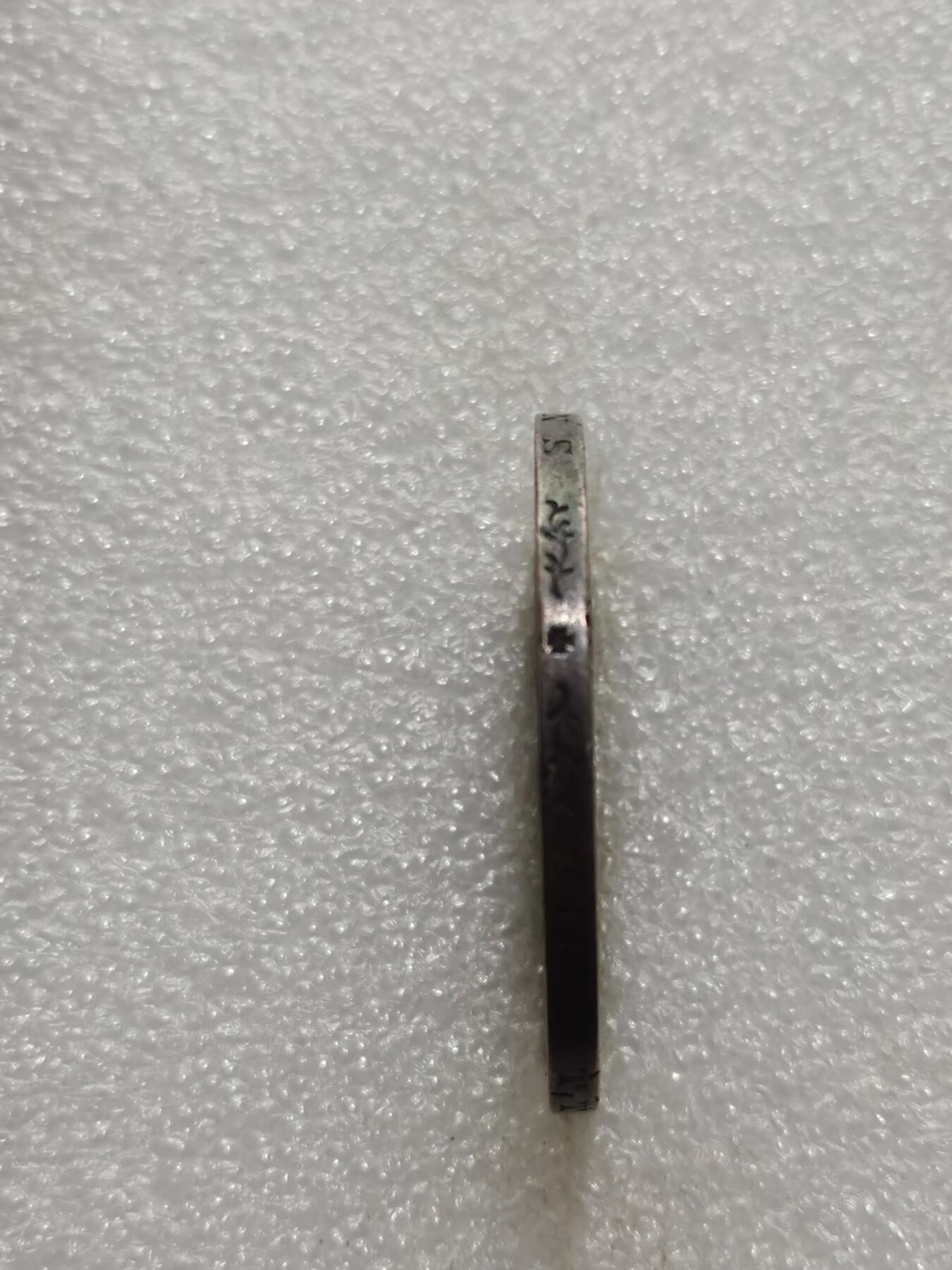 天下钱庄专场欢迎参拍 德国巴登5马克银币