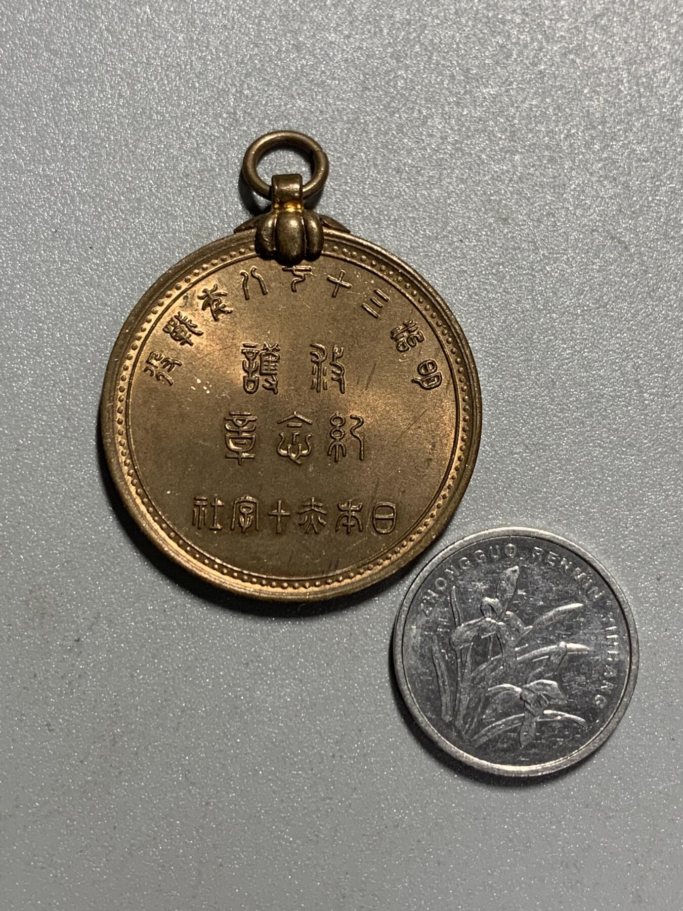 远东徽章小铺4月12日周日晚上9点结束