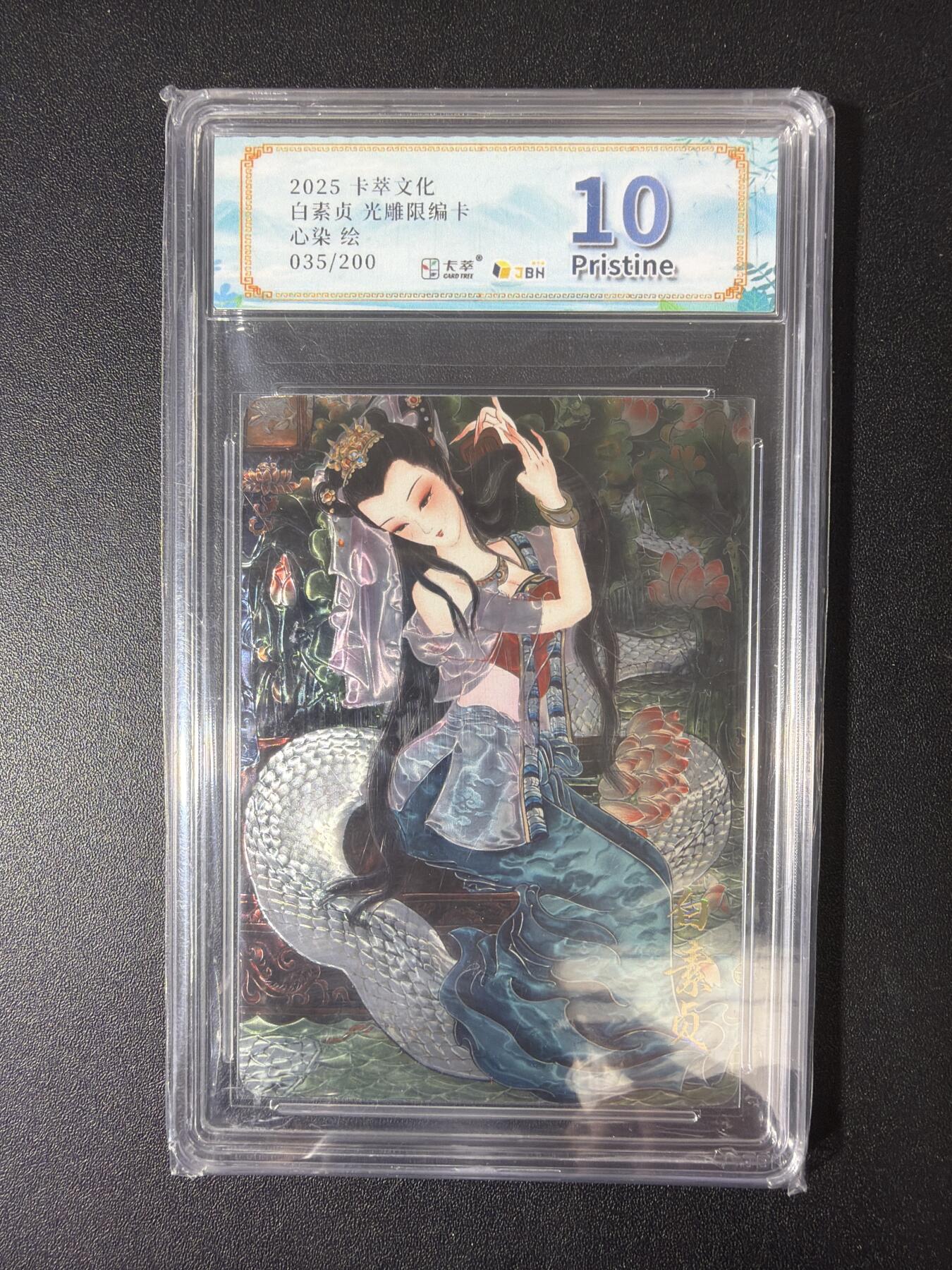 NO.30 好又多金牌大场，每周一站式配齐，方便凑单！（周6晚9点截拍，卖家送拍0抽成！） 【35/200编】卡萃 心染 白素贞 光雕 10p