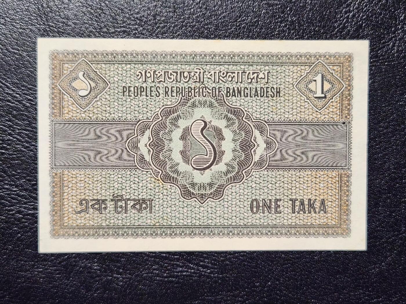 4月11号晚上8点 中外纸币自动截拍第55场 全新 孟加拉国1972年1塔卡 小地图 原厂针孔