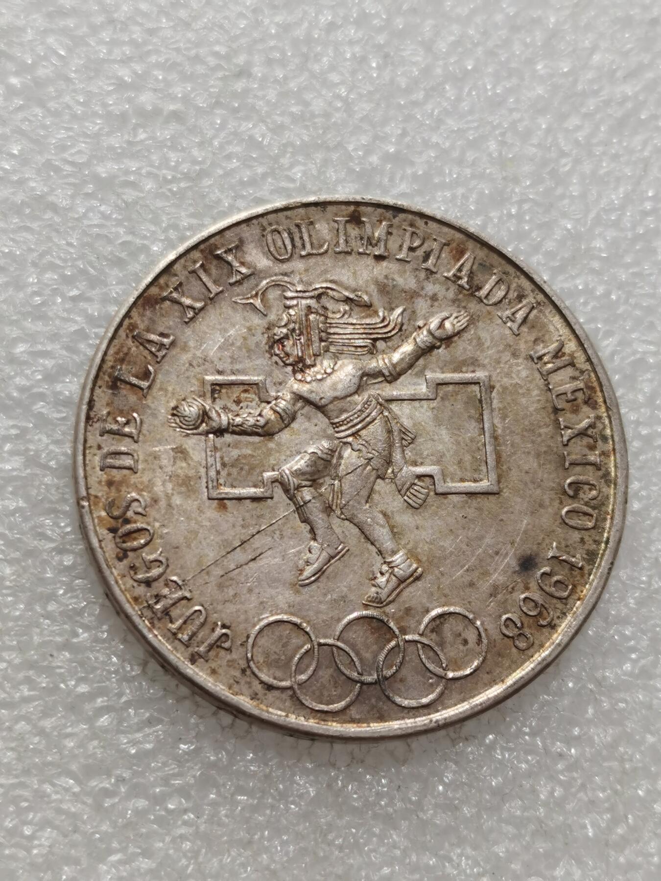 天下钱庄专场欢迎参拍 墨西哥奥运会银币