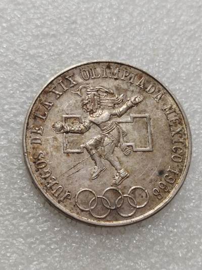 天下钱庄专场欢迎参拍 - 墨西哥奥运会银币