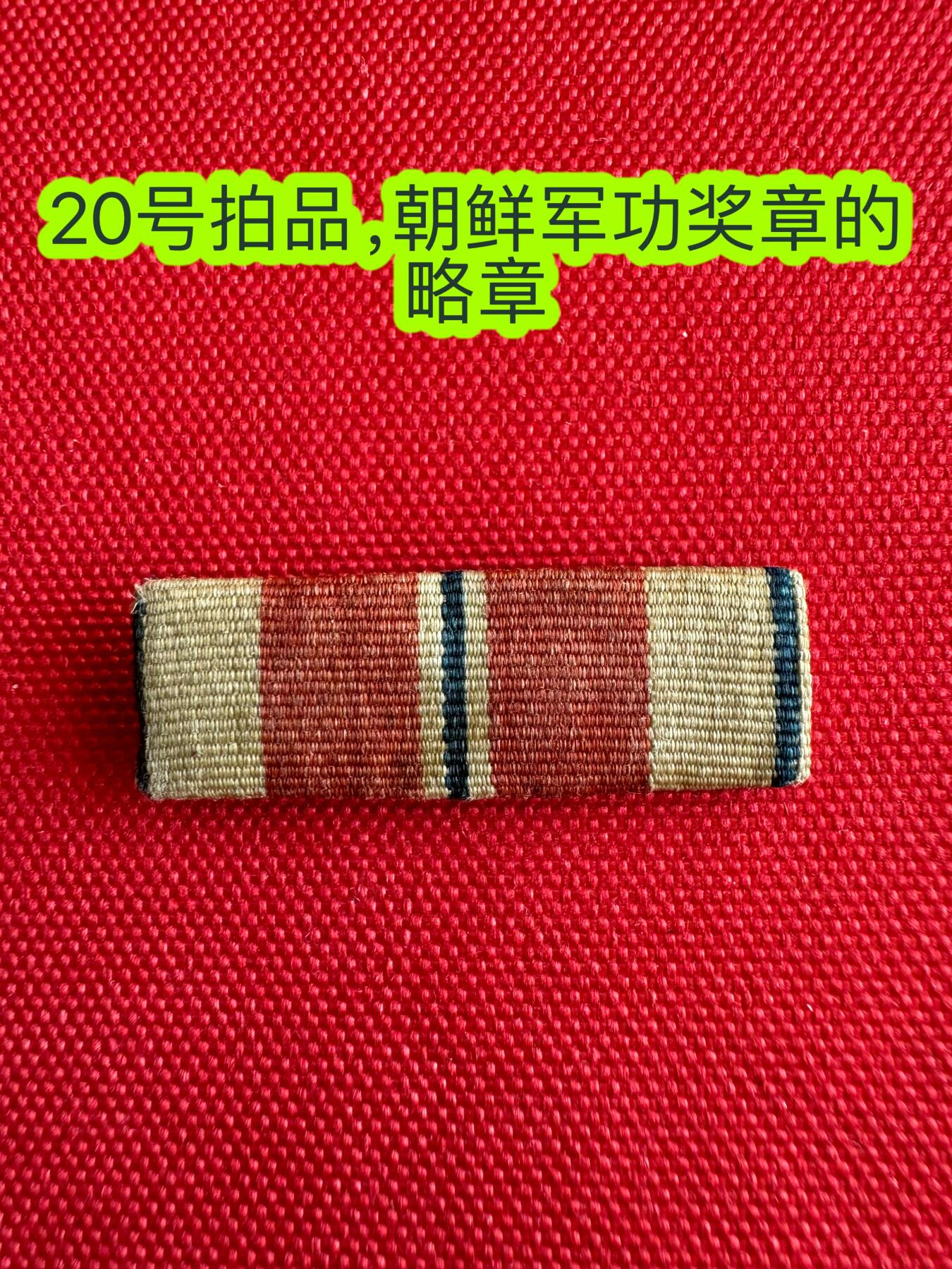 五哥徽章群   11号周六晚上八点4群联拍