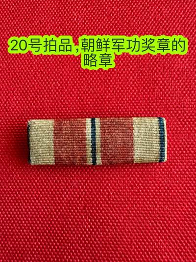 五哥徽章群   11号周六晚上八点4群联拍 - 略章