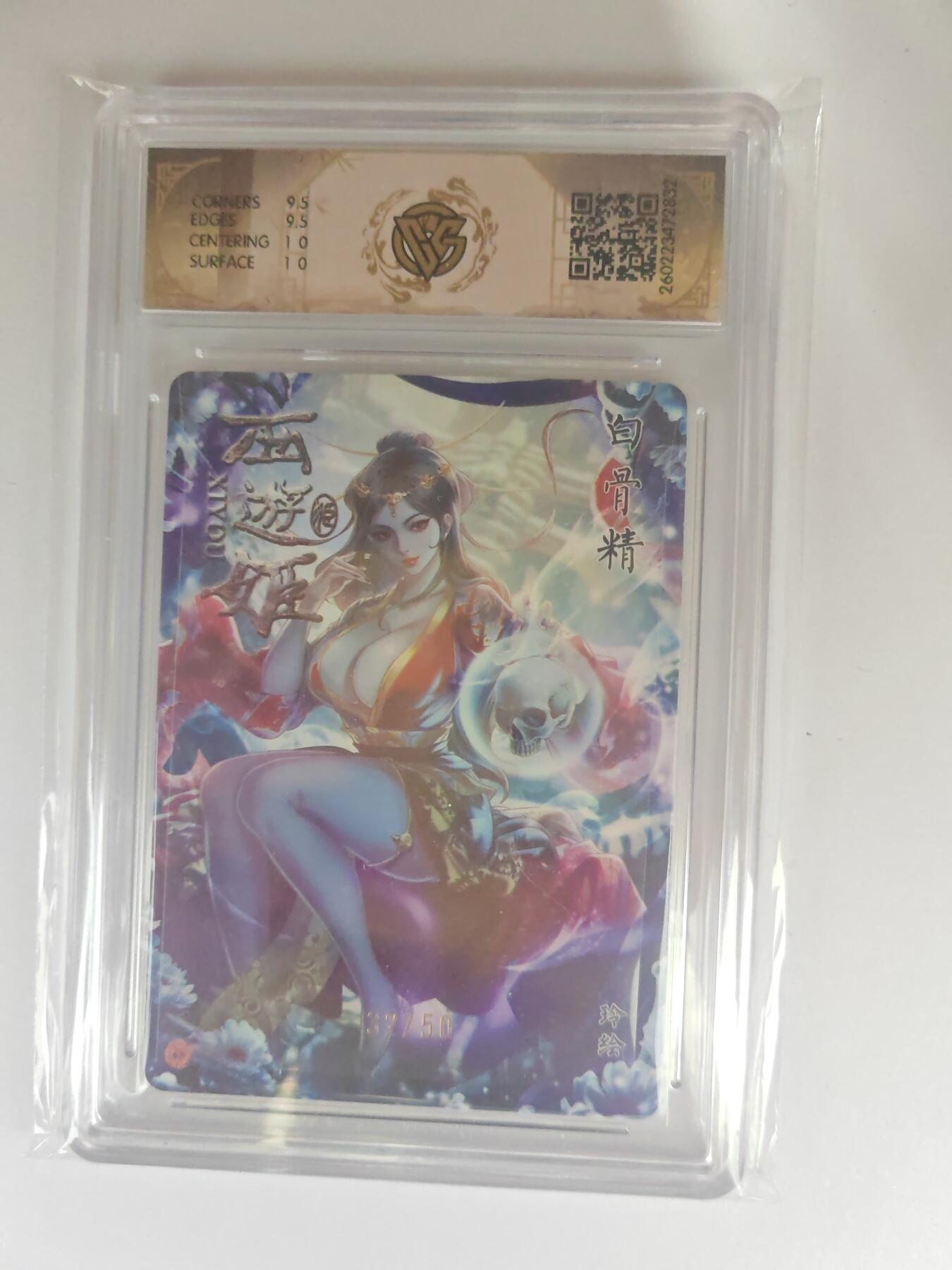 大麦马年第三场 2026 焱卡燎原西游 玲 白骨精 折光 32/50限编 10G