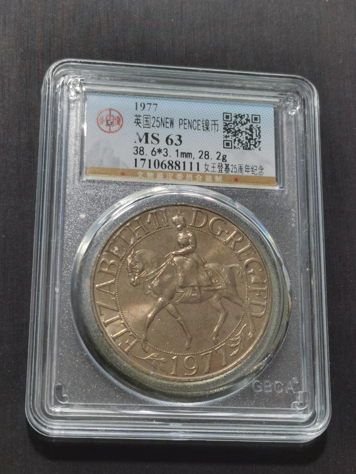 天下钱庄专场欢迎参拍 英国纪念币，镍币