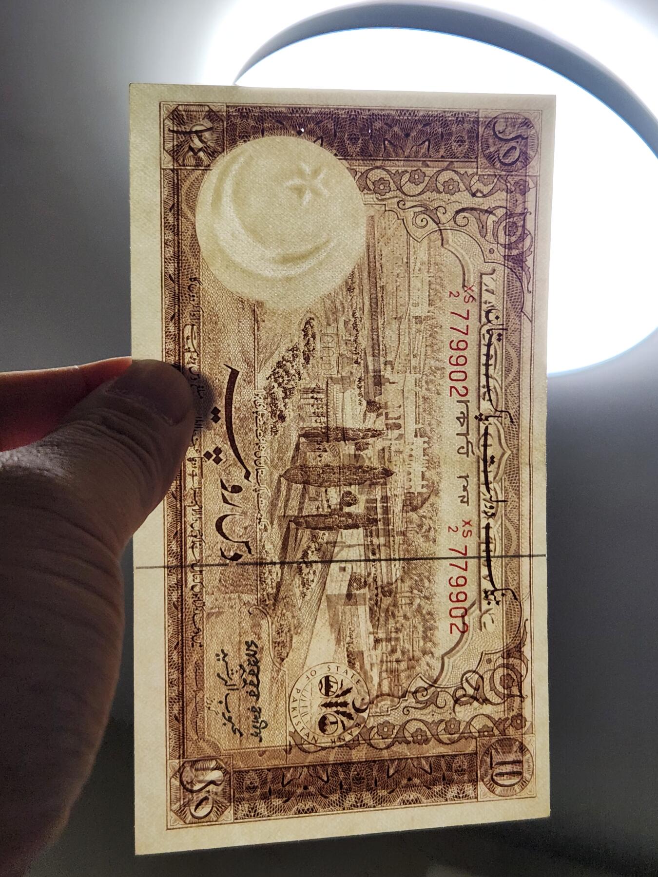 4月11号晚上8点 中外纸币自动截拍第55场 巴基斯坦 1951年10卢比 近新品有针眼