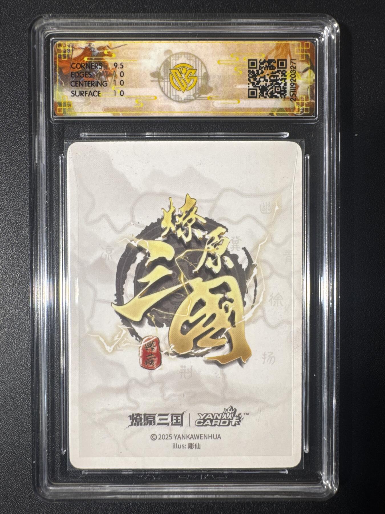 NO.30 好又多金牌大场，每周一站式配齐，方便凑单！（周6晚9点截拍，卖家送拍0抽成！） 焱卡文化 龙骧虎跃 彫仙 貂蝉 浮雕折光 10p