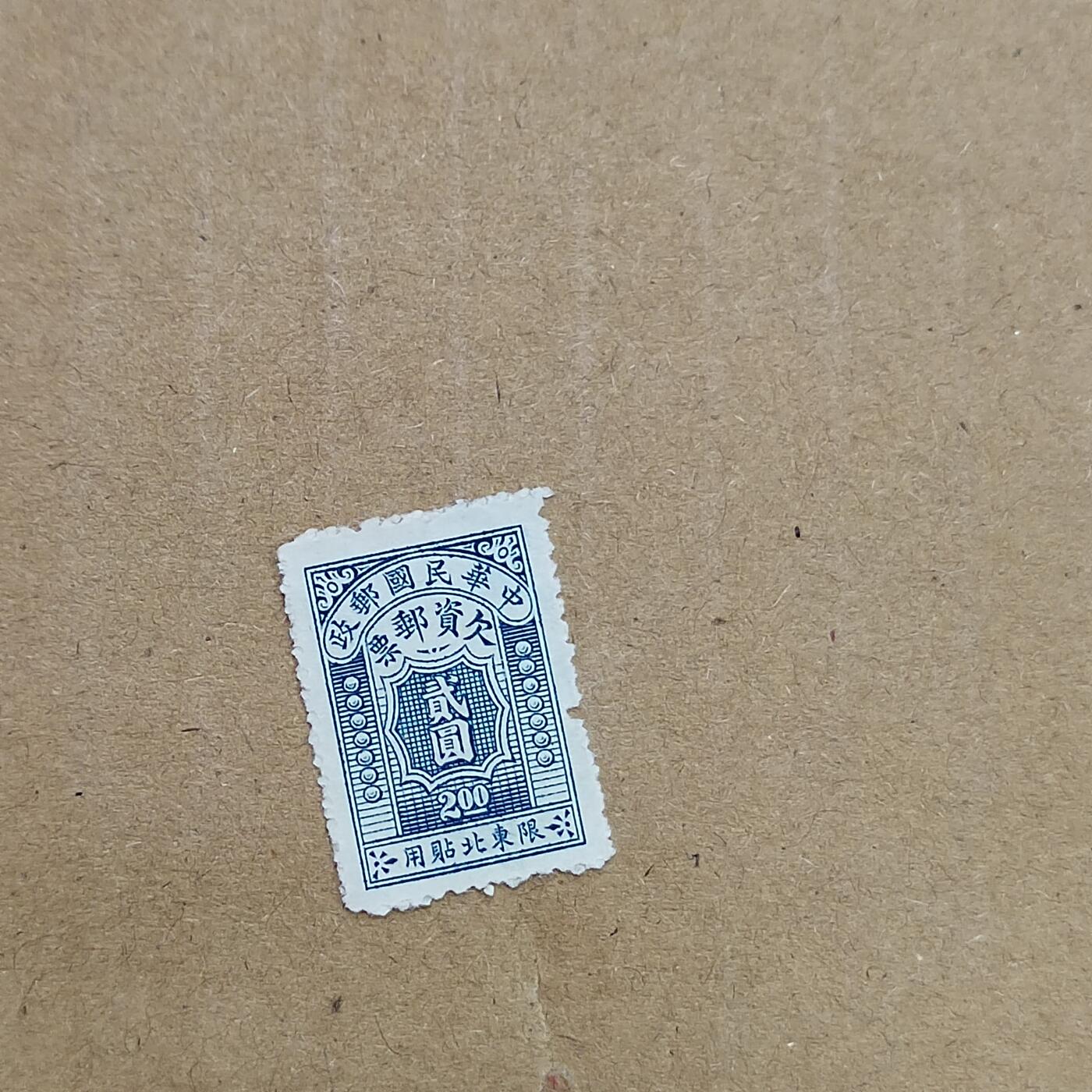 PCAI钱币  11-804 钱币邮票小专场