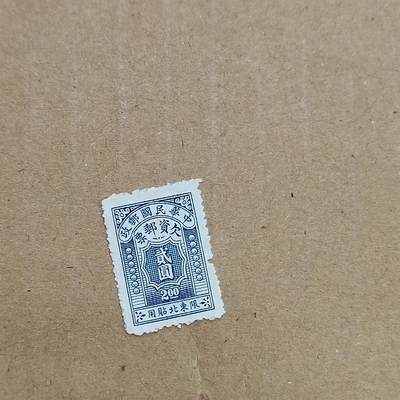 PCAI钱币  11-804 钱币邮票小专场 - 限东欠资二元