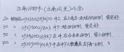 公藏第63期裸卡拍卖 云南田村卡（云南风光）4全品相钢印码见描述。