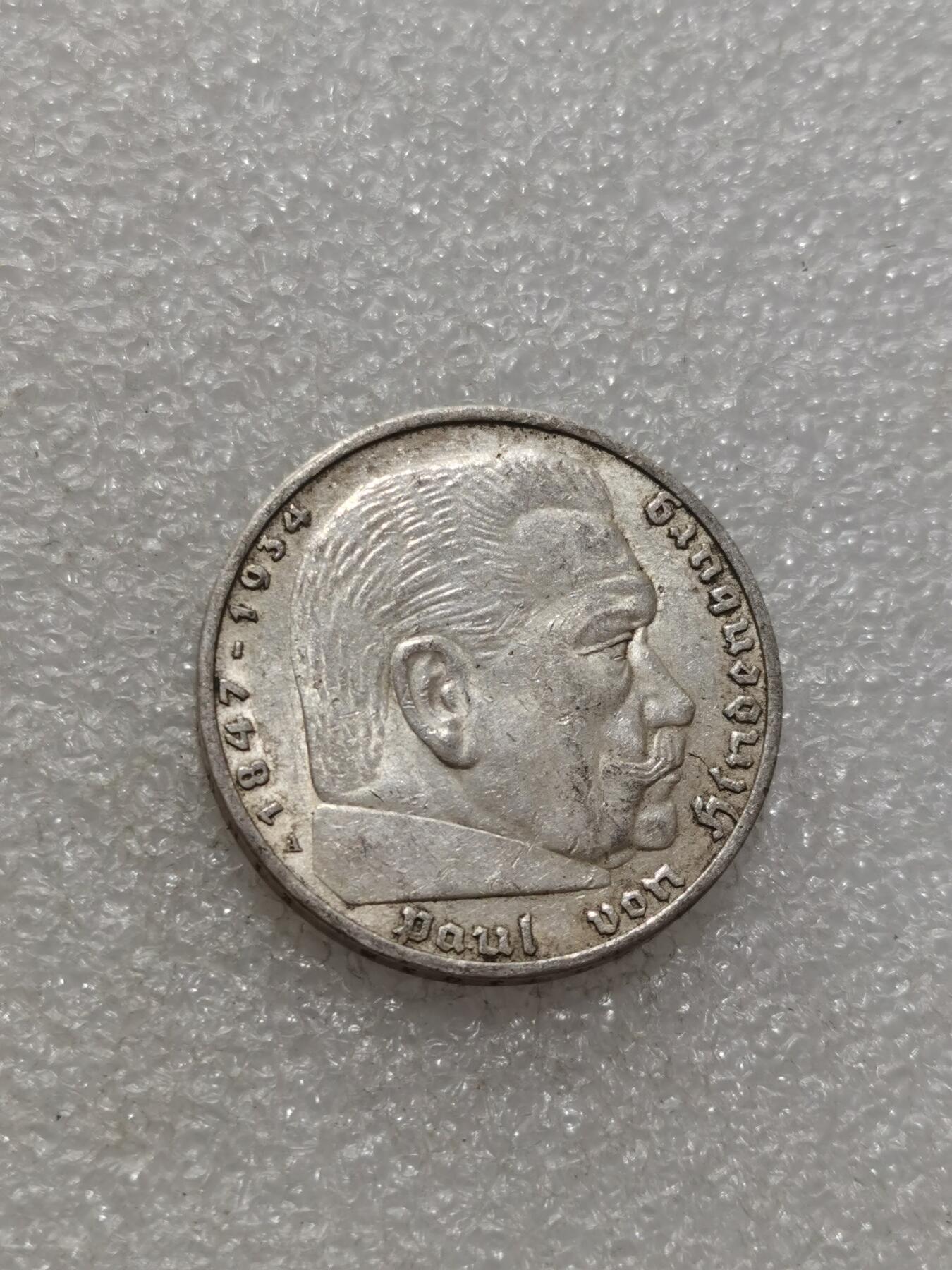 天下钱庄专场欢迎参拍 德国兴登堡5马克银币