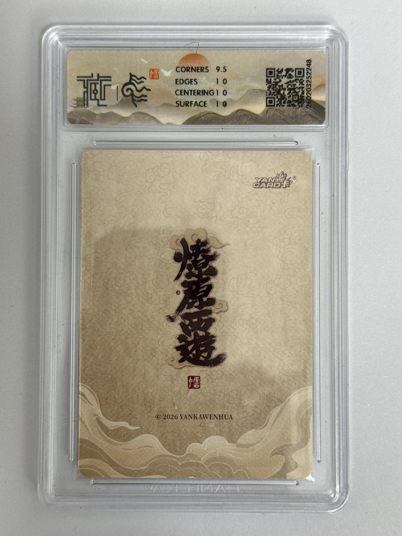 大麦马年第三场 2026 焱卡 燎原西游 李云中 金德星君 浮雕折光 10P