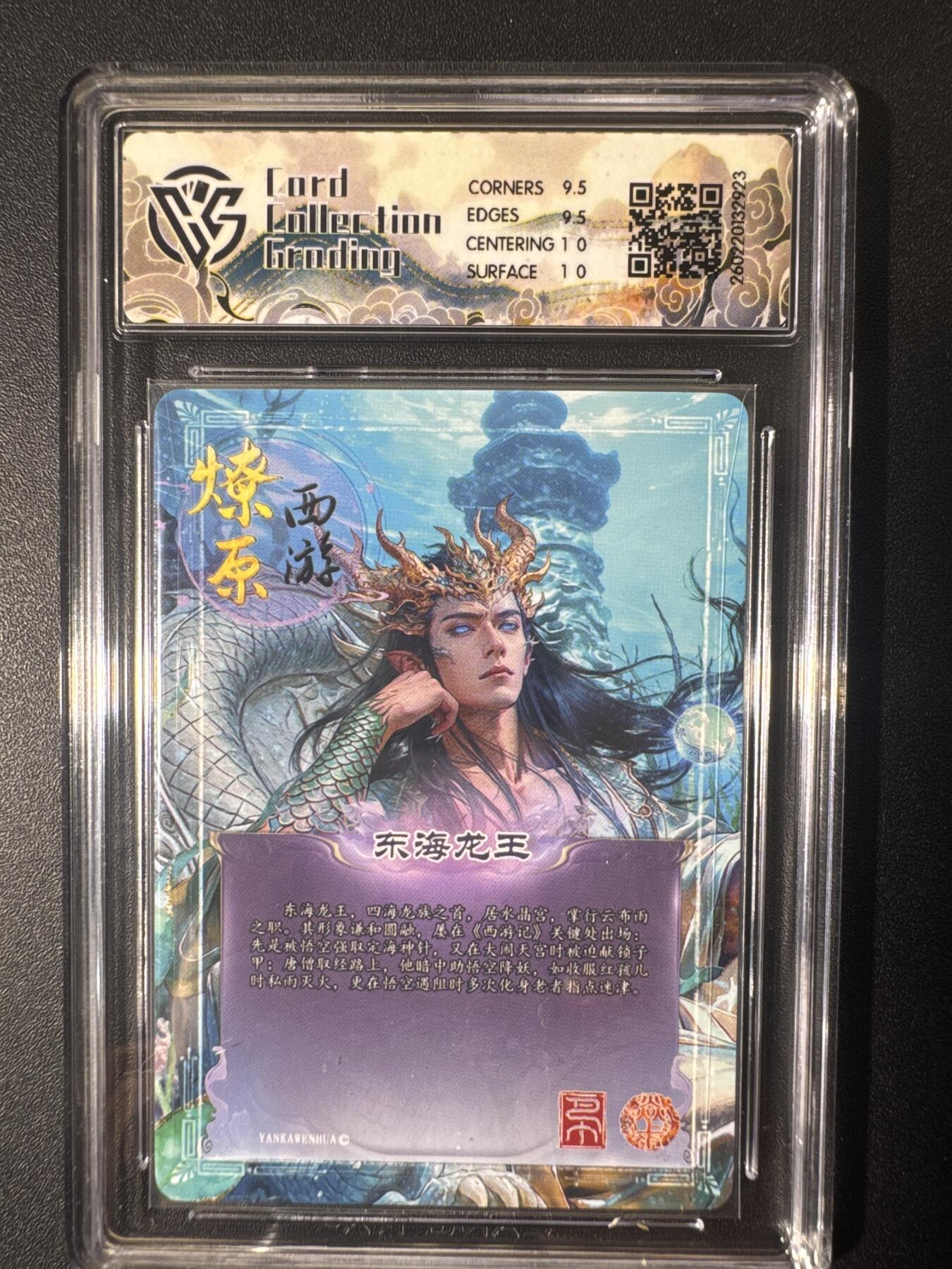 NO.30 好又多金牌大场，每周一站式配齐，方便凑单！（周6晚9点截拍，卖家送拍0抽成！） 焱卡文化 燎原西游 巴丁 东海龙王 幻彩折光 10g