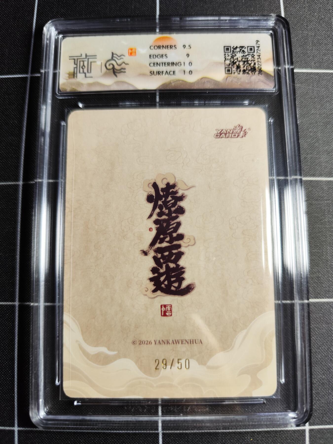 欢迎送拍、零成本上架，释放现金流，合理分配上拍卡品 【浮雕折光29/50】李云中 玉兔精 9.5g 焱卡文化＆燎原西游