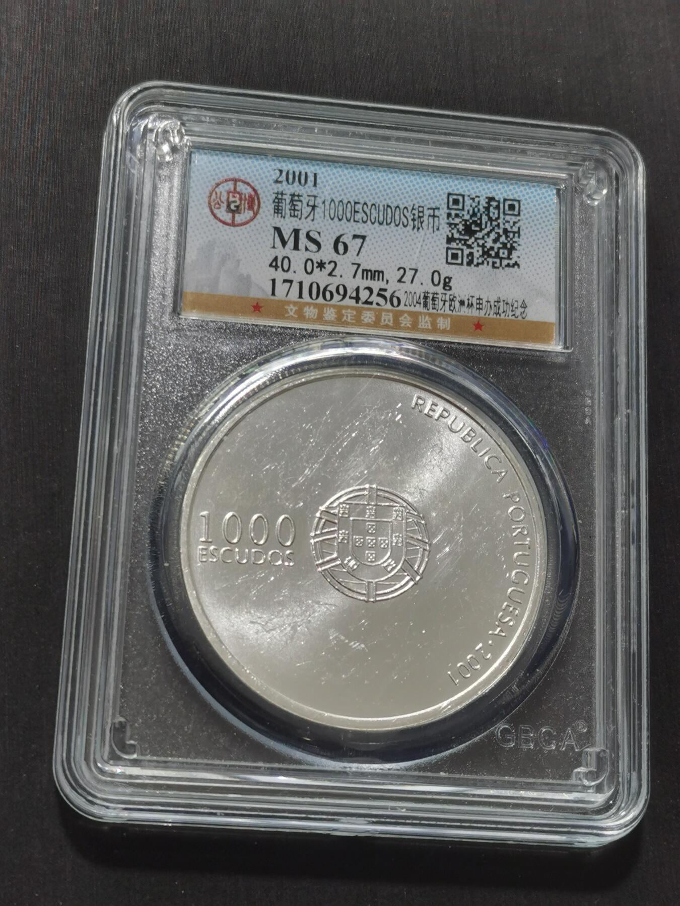 天下钱庄专场欢迎参拍 葡萄牙1000埃斯库多银币