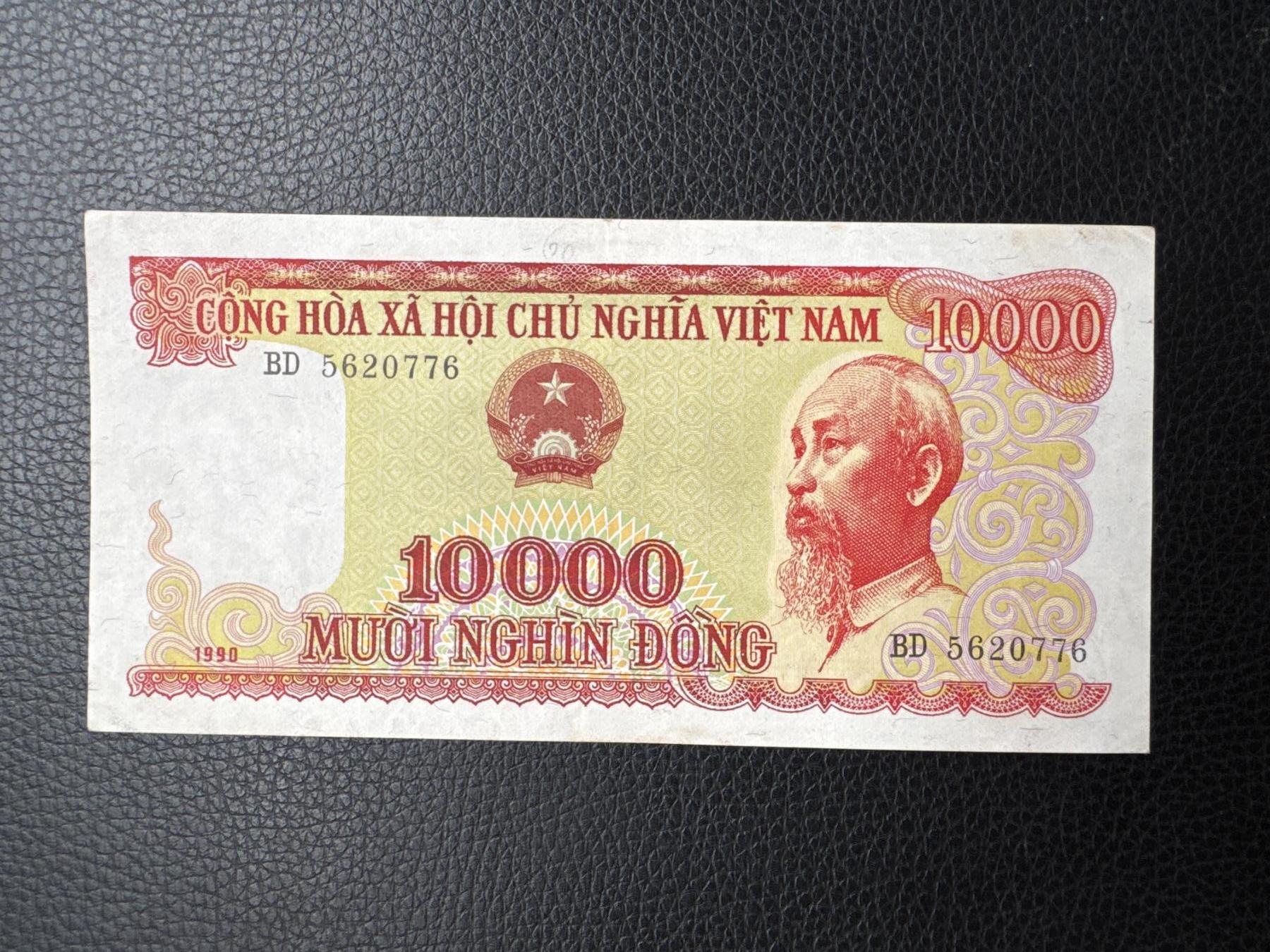 桂P钱币文化工作室拍卖第四十九期 越南1990年版1万盾，前苏联代印，少见品种