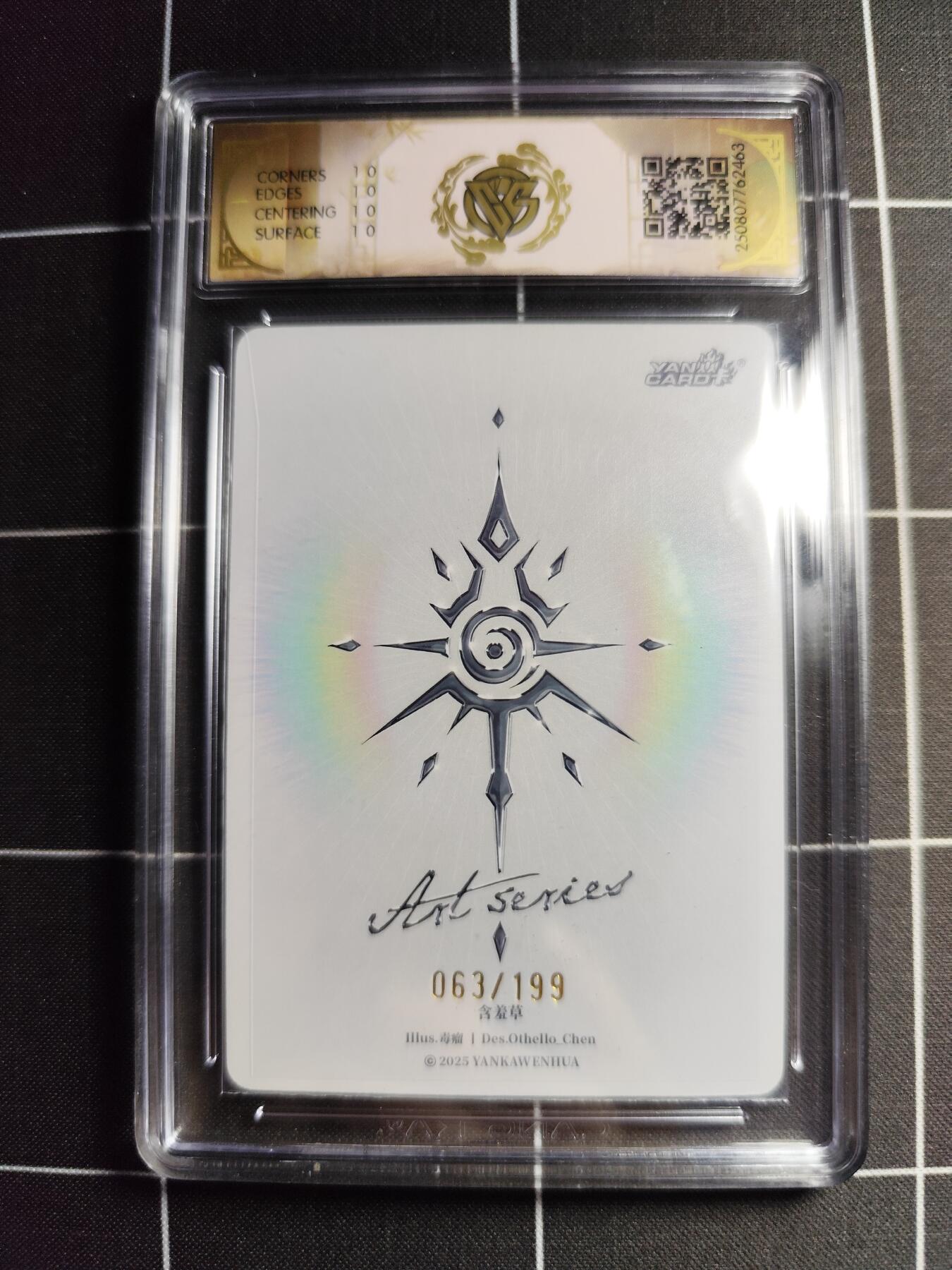 欢迎送拍、零成本上架，释放现金流，合理分配上拍卡品 【63/199】毒瘤 含羞草 10星 焱卡文化&art系列