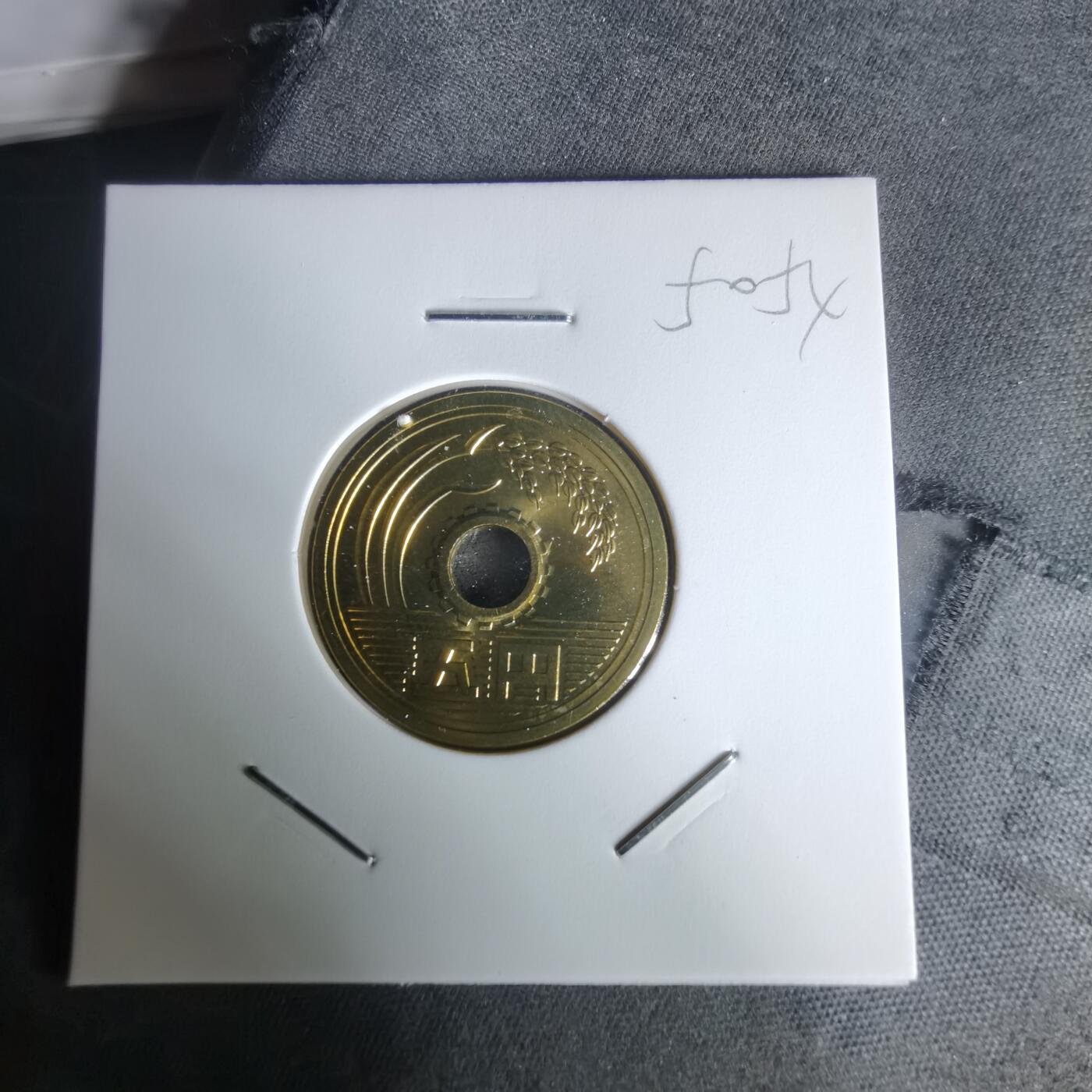 沼泽如烟--第1050场 平成八年五円