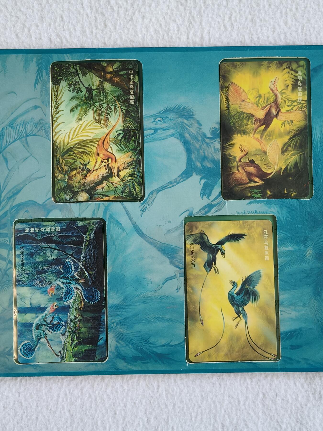 易卡拍卖第89期 IC—55鸟类的起源。LN辽宁版。无封套带册。收藏级品相。如图所示！