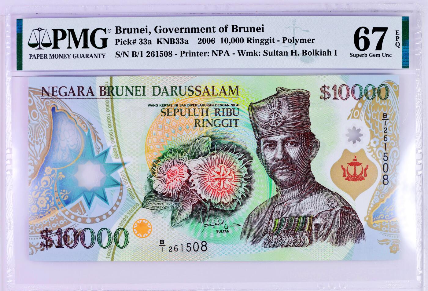 【Blue Auction】世界纸币精拍第808期——18级TOP拍卖/信誉/品质/专业/高效💫 【冠军分 仅有B/1首发冠印制 数量稀少 无47】文莱 2006年10000林吉特 超高面值大票 如今新版已停止印制该面值 但仍旧可兑换 极具历史意义 设计精美 与新加坡1万元相呼应 值得收藏 PMG67EPQ 高分 