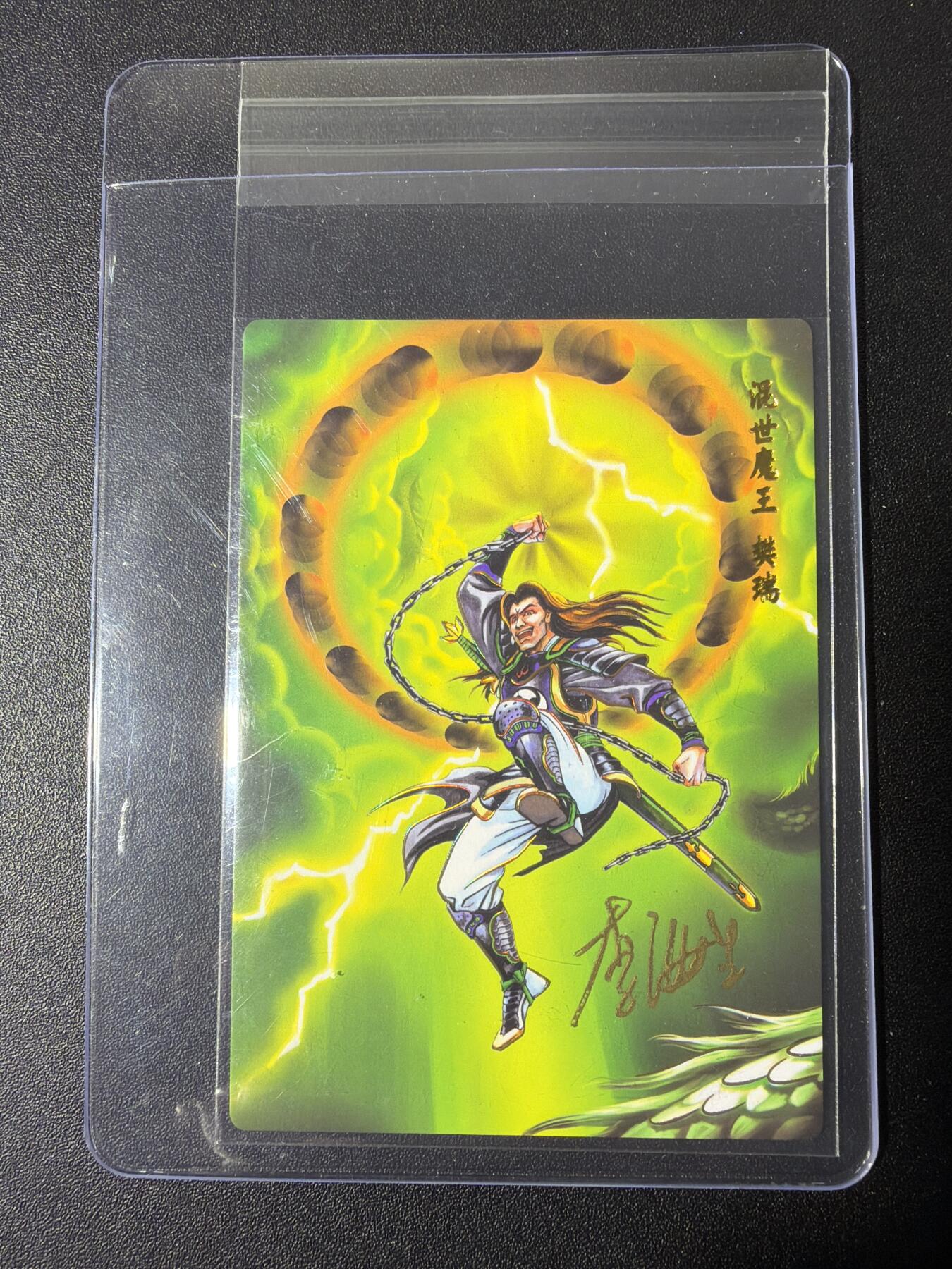 NO.30 好又多金牌大场，每周一站式配齐，方便凑单！（周6晚9点截拍，卖家送拍0抽成！） 【亲签卡】小浣熊30周年 李海生亲签 热门人物 混世魔王樊瑞 冷烫普卡