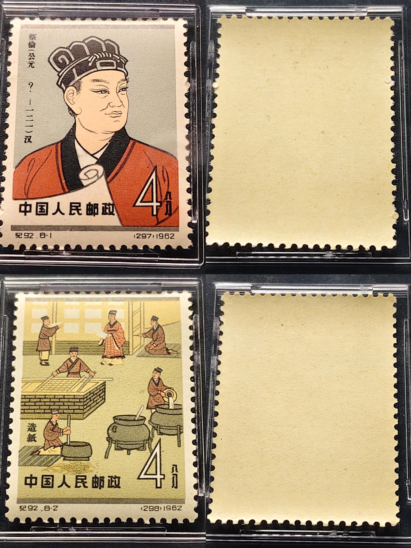 【全场包邮】纯粹捡漏拍521场 【邮票·收藏级】中国老纪特票-纪92《中国古代科学家》8枚全套-ASG VF/XF85 Mint OG