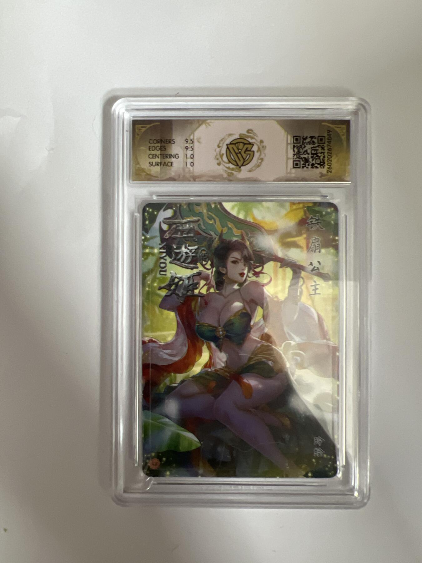 大麦马年第三场 2026 焱卡燎原西游 玲 铁扇公主 折光 10G