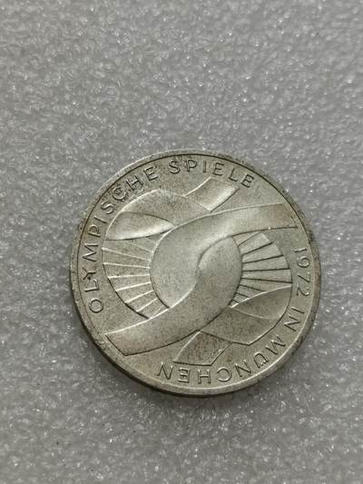 天下钱庄专场欢迎参拍 - 德国10马克银币