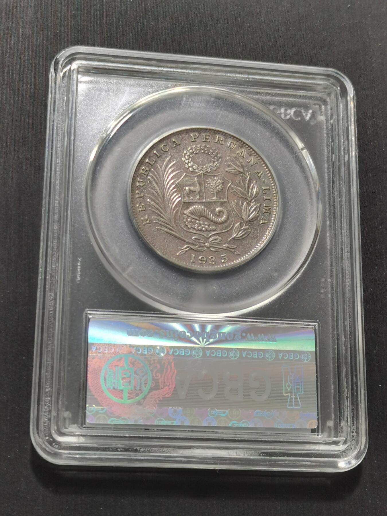 天下钱庄专场欢迎参拍 秘鲁半索尔银币